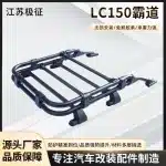 Aluminum Alloy Roof Rack Cross Bars Replacement for Toyota Land Cruiser Prado LC150, 80kg Load Capacity