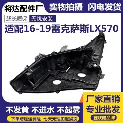 Headlight Rear Housing Bottom Shell Black Back Cover for 2016-2019 Lexus LX570, Passenger Right Side Headlight Rear Housing Bottom Shell Black Back Cover for 2016-2019 Lexus LX570, Passenger Right Side