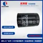 Engine Oil Filter 15600-41010 Compatible with Toyota Land Cruiser FZJ80 and Hiace TRH223