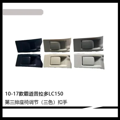 3rd Row Rear Seat Adjustment Handle Lever Gray for 2010-2017 Toyota Prado LC150 3rd Row Rear Seat Adjustment Handle Lever Gray for 2010-2017 Toyota Prado LC150