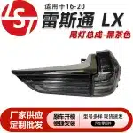 Right Inner LED Tail Light Assembly Smoked Brown Lens for 2016-2020 Lexus LX570