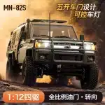 MN82S 1/12 scale RC Crawler Toyota LC79 Pickup 4WD Off-Road Truck with 2.4G Remote Control and Metal Drive Shaft – Silver Snorkel Edition