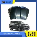 Engine Hood Hatch Cover Head Panel Assembly for 2022-2023 Toyota Land Cruiser 300 LC300 FJ300