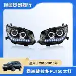 LED Headlights Assembly Replacement for 2010-2013 Toyota Land Cruiser Prado LC150 FJ150, High/Low Beam Housing