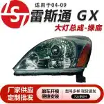 Right Passenger Side Halogen Headlight Housing Green Base Replacement for 2004-2009 Lexus GX470