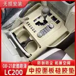 Center Console Storage Mat Silicone Dashboard Organizer Tray for 2008-2021 Toyota Land Cruiser LC200, Volcano Red