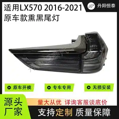Full LED Smoked Taillights Assembly for 2016-2020 Lexus LX570, Interior & Exterior Rear Lamp Set Full LED Smoked Taillights Assembly for 2016-2020 Lexus LX570, Interior & Exterior Rear Lamp Set