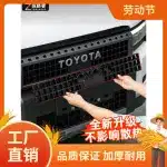 Front Bumper Grille Mesh Insect-Proof Net Kit for 2024-2025 Toyota Land Cruiser Prado LC250 VX