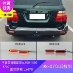 LED Rear Bumper Reflector Lights Smoked Lens for 1998-2007 Toyota Land Cruiser J100 LC100 Lexus LX470, Pair Replacement
