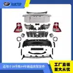 Full Body Kit Facelift Upgrade for 2008-2013 Toyota Land Cruiser Prado FJ150 to 2014-2017 Style, ABS Plastic