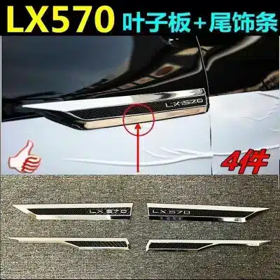 Chrome Fender Side Trim Decoration Strips for Lexus LX570, Exterior Sport Emblem Accent Labels (Left & Right) Chrome Fender Side Trim Decoration Strips for Lexus LX570, Exterior Sport Emblem Accent Labels (Left & Right)