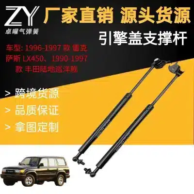 Front Hood Lift Supports Struts Gas Springs for 1990-1997 Toyota Land Cruiser & 1996-1997 Lexus LX450, Pair Set