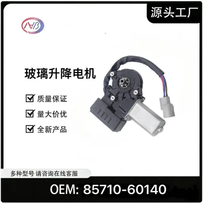 Power Window Lift Motor 85710-60140 for 1998-2007 Toyota Land Cruiser LC100 Power Window Lift Motor 85710-60140 for 1998-2007 Toyota Land Cruiser LC100