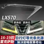 LED Daytime Running Light DRL Guide Strip and Light Source Kit for Lexus LX570, Headlight Repair Component (Left & Right)
