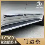 4PCS Stainless Steel Side Body Door Molding Trim Strips for 2008-2023 Toyota Land Cruiser LC200 LC300, Silver Anti-Collision Guard