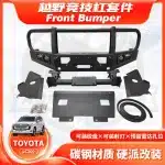 Heavy Duty Steel Front Bumper Bull Bar with LED Lights for 2021-2024 Toyota Land Cruiser LC300, Black Carbon Steel