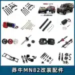 Full Metal Chassis Frame Assembly Kit for MN82 MN82S LC79 RC Crawler, Upgraded Transmission Shaft & Axles
