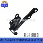 Front Hood Hinge Assembly Left & Right Pair for 2008-2021 Toyota Land Cruiser LC200 & Lexus LX570, Replaces 53410-60060 53420-60050