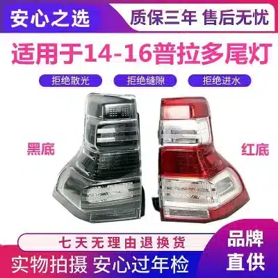 Rear Tail Light Assembly For 2014-2016 Toyota Land Cruiser Prado LC150 2700 4000, Passenger Side (Right), Black Housing Rear Tail Light Assembly For 2014-2016 Toyota Land Cruiser Prado LC150 2700 4000, Passenger Side (Right), Black Housing