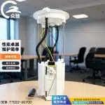 Fuel Pump Assembly 77020-60700 for Toyota Land Cruiser 300 3.5T and Lexus LX600 LX500D