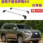 Roof Rack Cross Bars Replacement for Lexus GX460 GX400, Aluminum Alloy Anti-Corrosion Roof Luggage Carrier