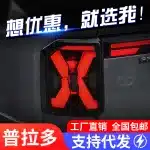 Full-Width LED Tail Light Assembly for Toyota Prado LC250, Sequential Turn Signals & Dynamic Start DRL, Smoked Black Lens