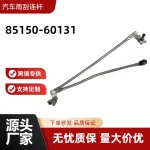 Windshield Wiper Linkage Transmission for Toyota Land Cruiser HZJ79 RHD, Replaces 85150-60131 85150-60151