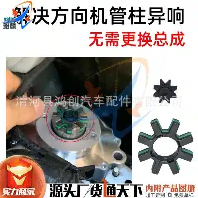Steering Column Motor Damper Repair Kit for Toyota Camry Lexus, Replaces 45254-28040 45253-28130 Steering Gear Star Ring 4-Piece Set Steering Column Motor Damper Repair Kit for Toyota Camry Lexus, Replaces 45254-28040 45253-28130 Steering Gear Star Ring 4-Piece Set