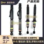 Front and Rear Electric Shock Absorbers with ADS for Toyota Prado J150 & Lexus GX460 2010-2020