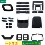 Interior & Exterior Trim Upgrade Kit for 2024 Toyota Prado LC250, Black ABS Decorative Covers for Fog Lamps, Armrest & Console