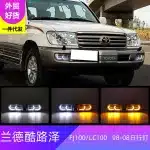 LED Daytime Running Lights with Fog Lamp for 1998-2008 Toyota Land Cruiser FJ100 LC100, Dual-Color DRL Driving Lights