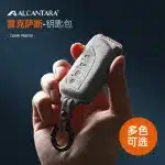 Alcantara Suede Key Fob Case Cover 3D Protection for Lexus LX570 ES200 RX300, Dark Green with White Stitching