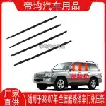 4pcs Window Weatherstrip Outer Door Seal Trim Chrome for 1998-2007 Toyota Land Cruiser LC100