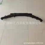 Rear Leaf Spring Assembly for Toyota Land Cruiser 79 Series VDJ79 HZJ79 GRZ79, OE 48210-60B80
