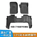All-Weather TPE Floor Mats & Cargo Liner Set for Toyota Land Cruiser LC76 (RHD), Right Hand Drive Custom Fit Rubber Floor Liners