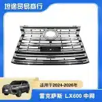 Front Bumper Upper Grille Replacement for Lexus LX600, High-Strength ABS Plastic, Factory Style