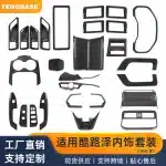 Interior Carbon Fiber Style Center Console & A-Pillar Air Vent Cover Trim for 2022-2025 Toyota Land Cruiser LC300