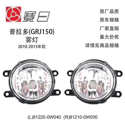 Front Bumper Fog Lamp Assembly for 2010-2013 Toyota Prado GRJ150, Left/Right Side Replacement 81220-0W040 81210-0W050 Front Bumper Fog Lamp Assembly for 2010-2013 Toyota Prado GRJ150, Left/Right Side Replacement 81220-0W040 81210-0W050