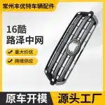 Front Radiator Grille Matte Black for 2016-2018 Toyota Land Cruiser FJ200 LC200 Replacement