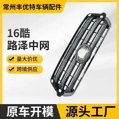 Front Radiator Grille Matte Black for 2016-2018 Toyota Land Cruiser FJ200 LC200 Replacement Front Radiator Grille Matte Black for 2016-2018 Toyota Land Cruiser FJ200 LC200 Replacement