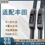 Frameless U-Type Windshield Wiper Blades for Toyota Camry, Corolla, RAV4, Highlander, Reiz, 2-Pack
