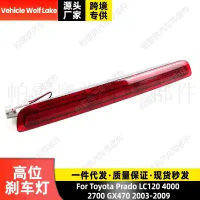 Center High Mount Third Brake Light Tail Lamp for Toyota Prado LC120 2003-2009 / Lexus GX470 Center High Mount Third Brake Light Tail Lamp for Toyota Prado LC120 2003-2009 / Lexus GX470
