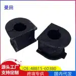 Front Stabilizer Sway Bar Bushing 48815-60380 for Toyota Land Cruiser Prado TRJ150 GRJ150