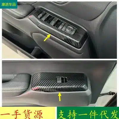 Carbon Fiber Style Window Switch Panel Cover Trim for 2024 Toyota Prado LC250, 4PCS Interior Door Armrest Decoration Carbon Fiber Style Window Switch Panel Cover Trim for 2024 Toyota Prado LC250, 4PCS Interior Door Armrest Decoration