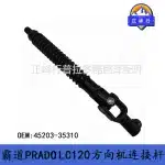 Lower Steering Column Intermediate Shaft Joint 45203-35310 for Toyota Prado LC120 FJ Cruiser 2003-2009