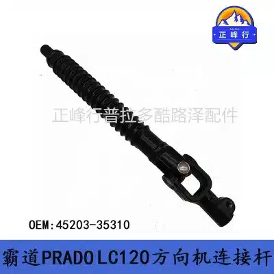 Lower Steering Column Intermediate Shaft Joint 45203-35310 for Toyota Prado LC120 FJ Cruiser 2003-2009 Lower Steering Column Intermediate Shaft Joint 45203-35310 for Toyota Prado LC120 FJ Cruiser 2003-2009