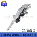 Window Regulator Life Mechanism for Toyota Prado LC150 (Without Motor), 69803-0G010 69804-0G010