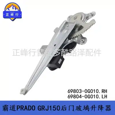 Window Regulator Life Mechanism for Toyota Prado LC150 (Without Motor), 69803-0G010 69804-0G010 Window Regulator Life Mechanism for Toyota Prado LC150 (Without Motor), 69803-0G010 69804-0G010