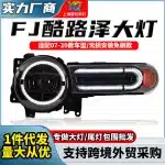 Full LED Headlight Assembly with DRL and Sequential Turn Signal for 2007-2020 Toyota FJ Cruiser, Pair