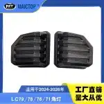 LED Front Corner Turn Signal Lights Assembly for 2024-2026 Toyota Land Cruiser LC71 LC76 LC78 LC79